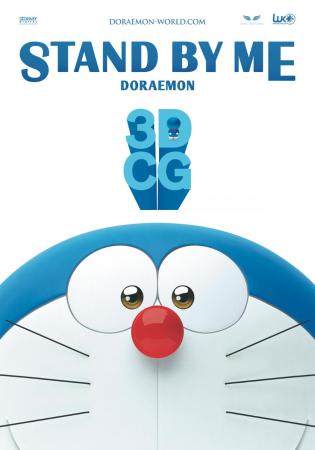 Doraemon-Cartel.jpg